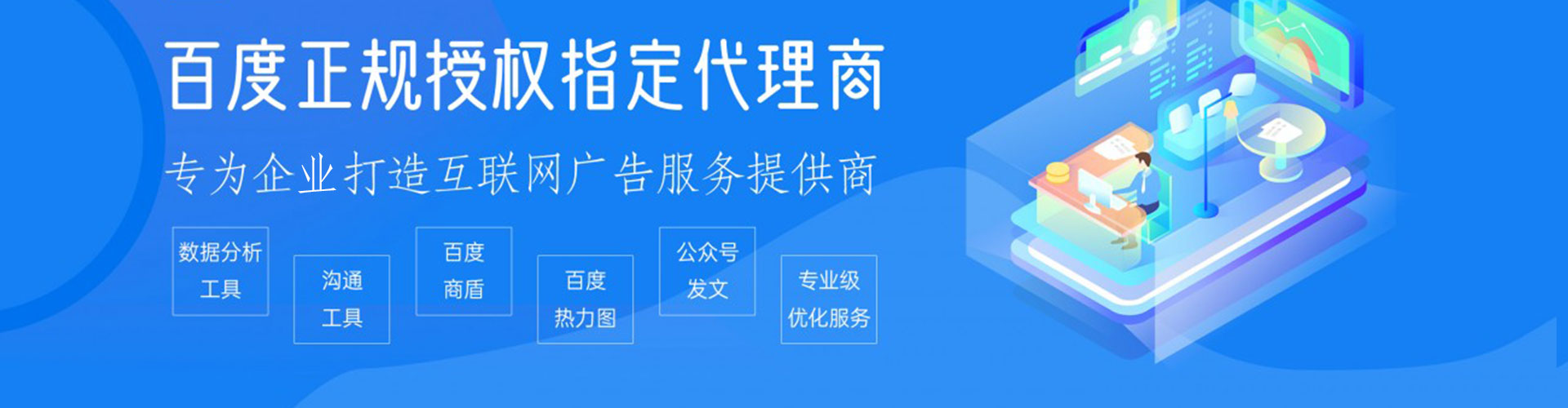 东阿微信信息流