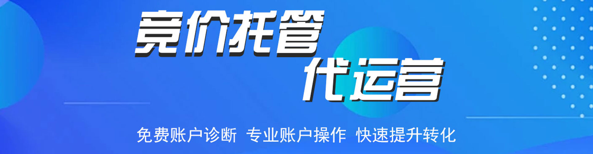 东阿百度网络推广
