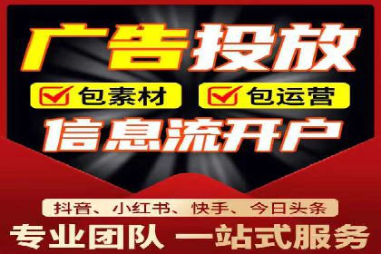 信息流广告开户案例：品牌营销策略
