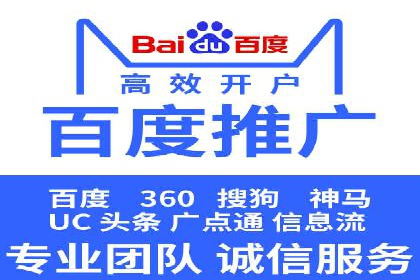 探索百度搜索推广的精准定向广告技术及案例